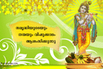Vishu