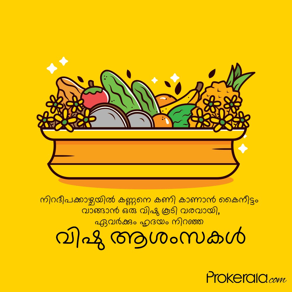 Vishu Wishes