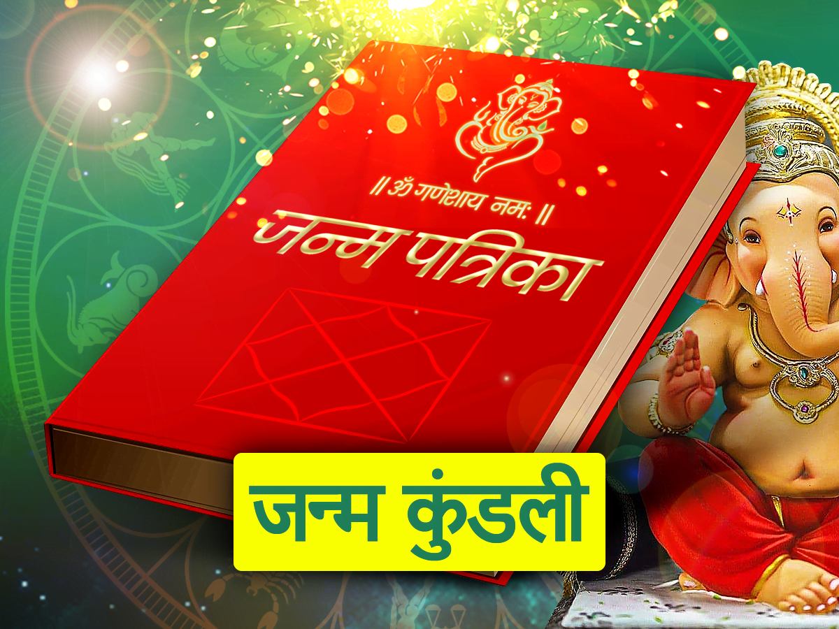Janam Kundli